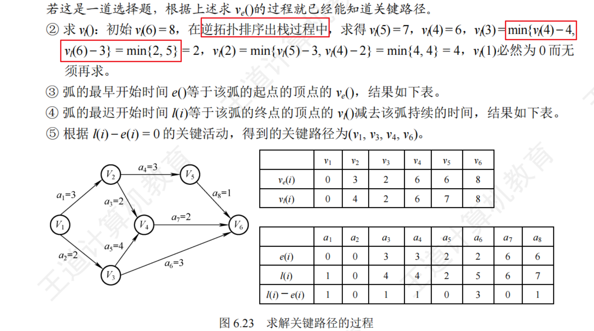 image-20250726142945400
