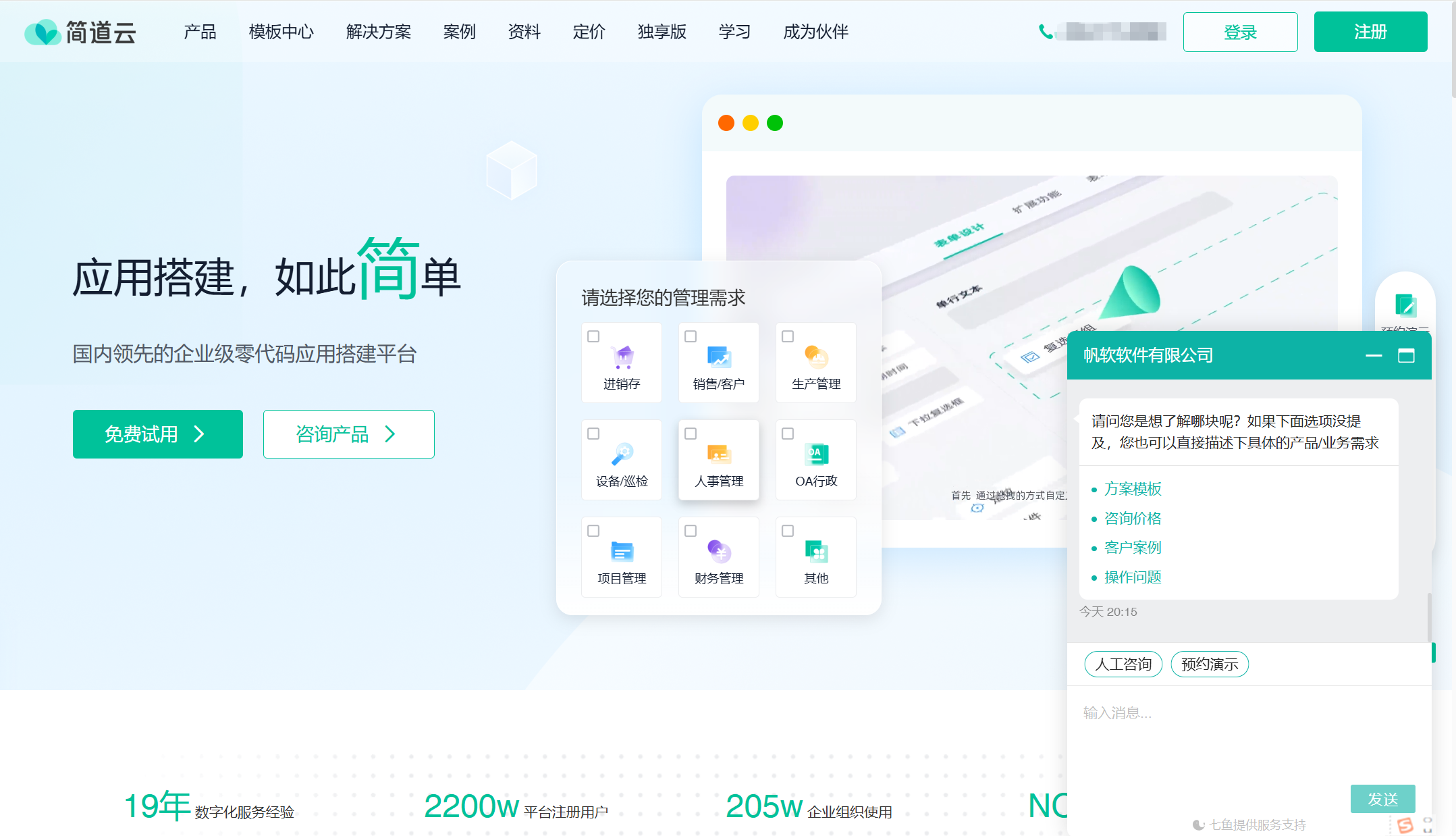 上班打卡考勤的软件有哪些?企业常用 9 款工具测评