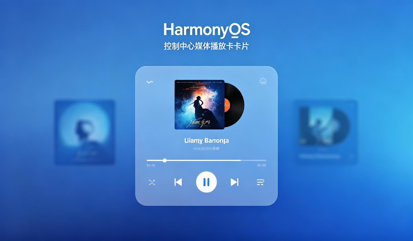 控制中心播放卡片效果