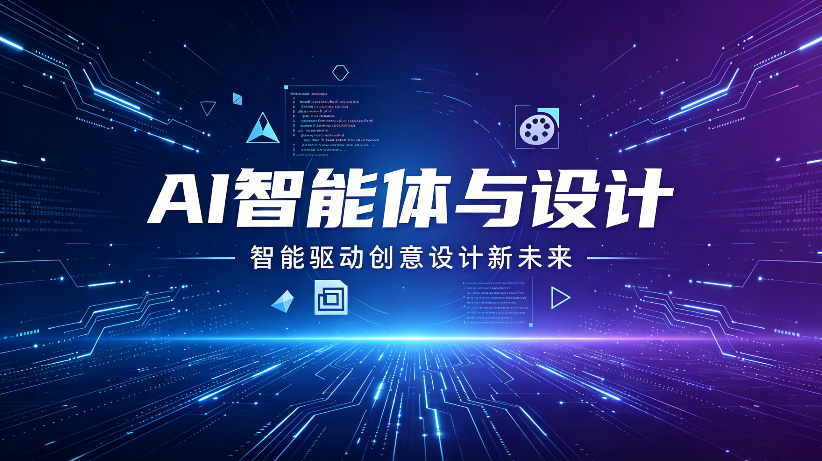 AIGC创意海报示例