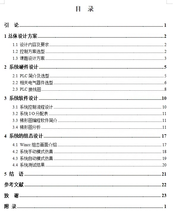 系统架构示意图