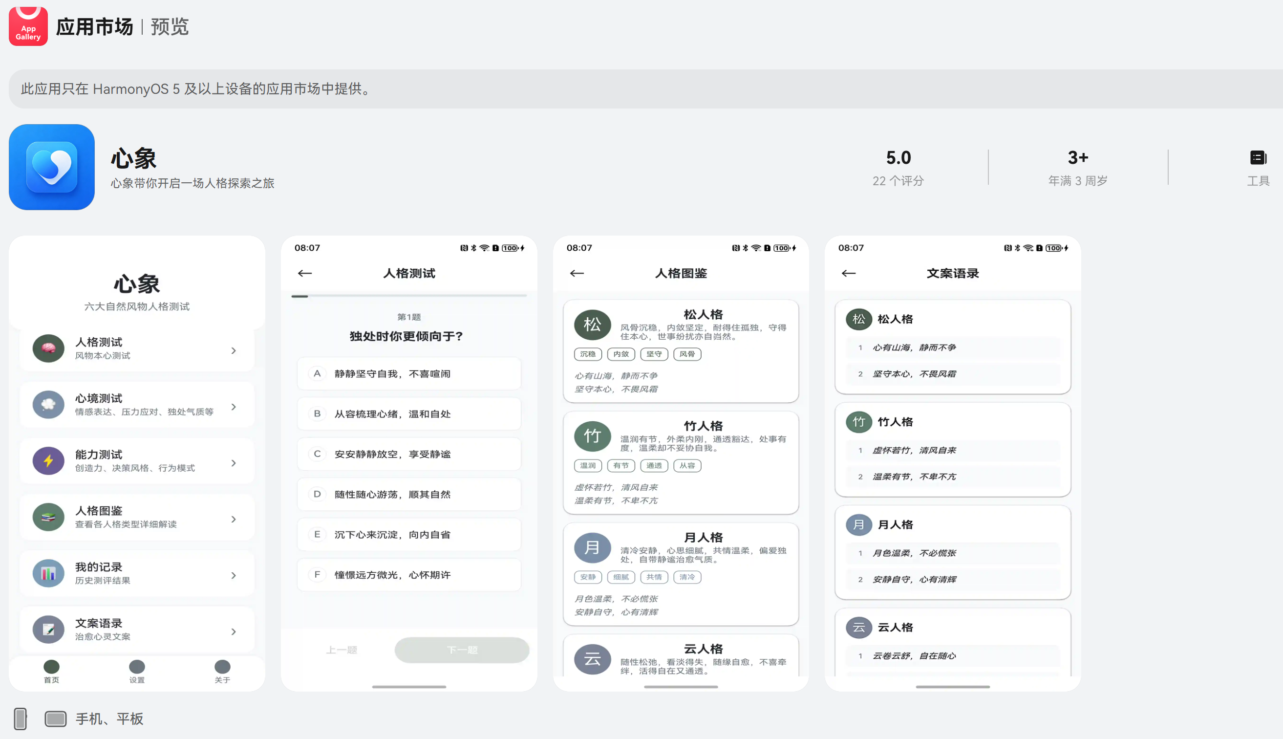 蛟龙腾飞探索HarmonyOS5/6应用体验身心健康生活专场-鸿蒙开发者社区