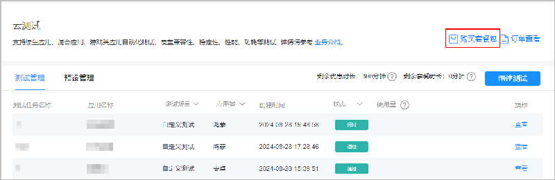 鸿蒙新手福音！每日300分钟免费时长+海量鸿蒙真机，轻松上手云测云调​