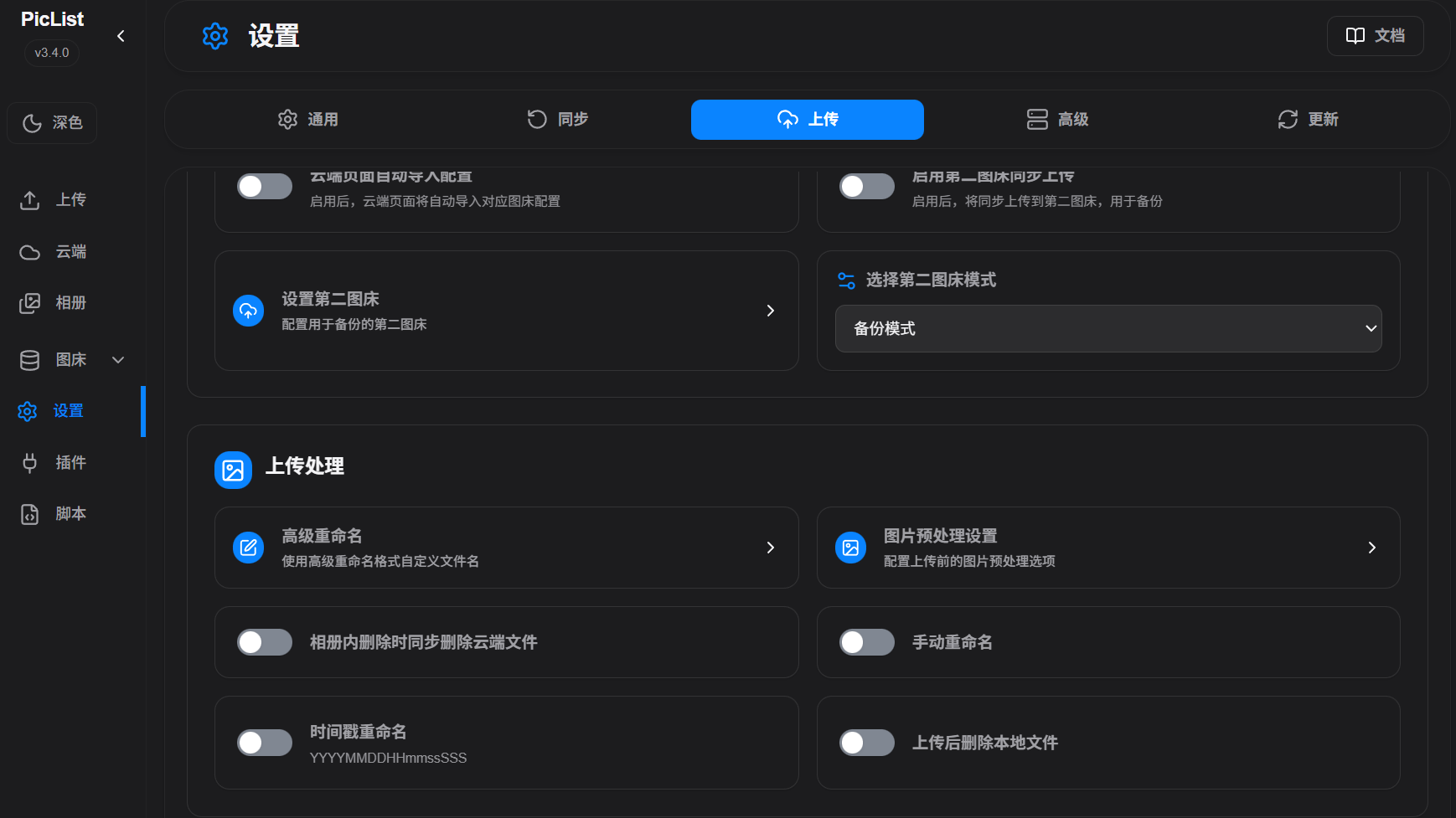 屏幕截图 2026-06-10 141254.png