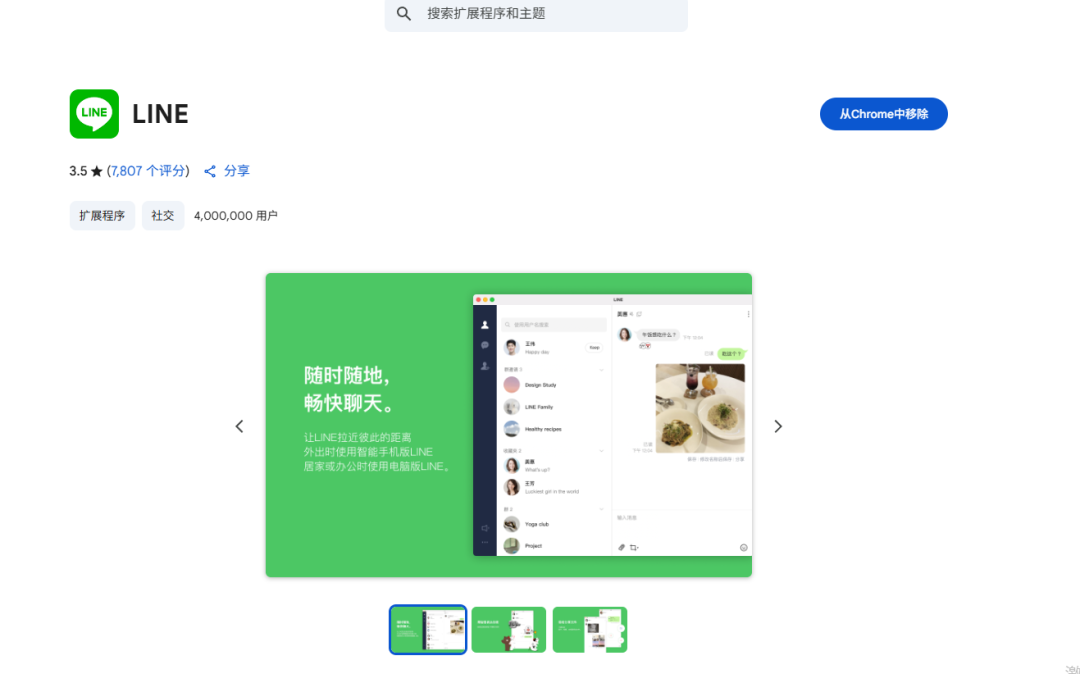 LINE使用全流程：从登录到解封方法_line登录-CSDN博客