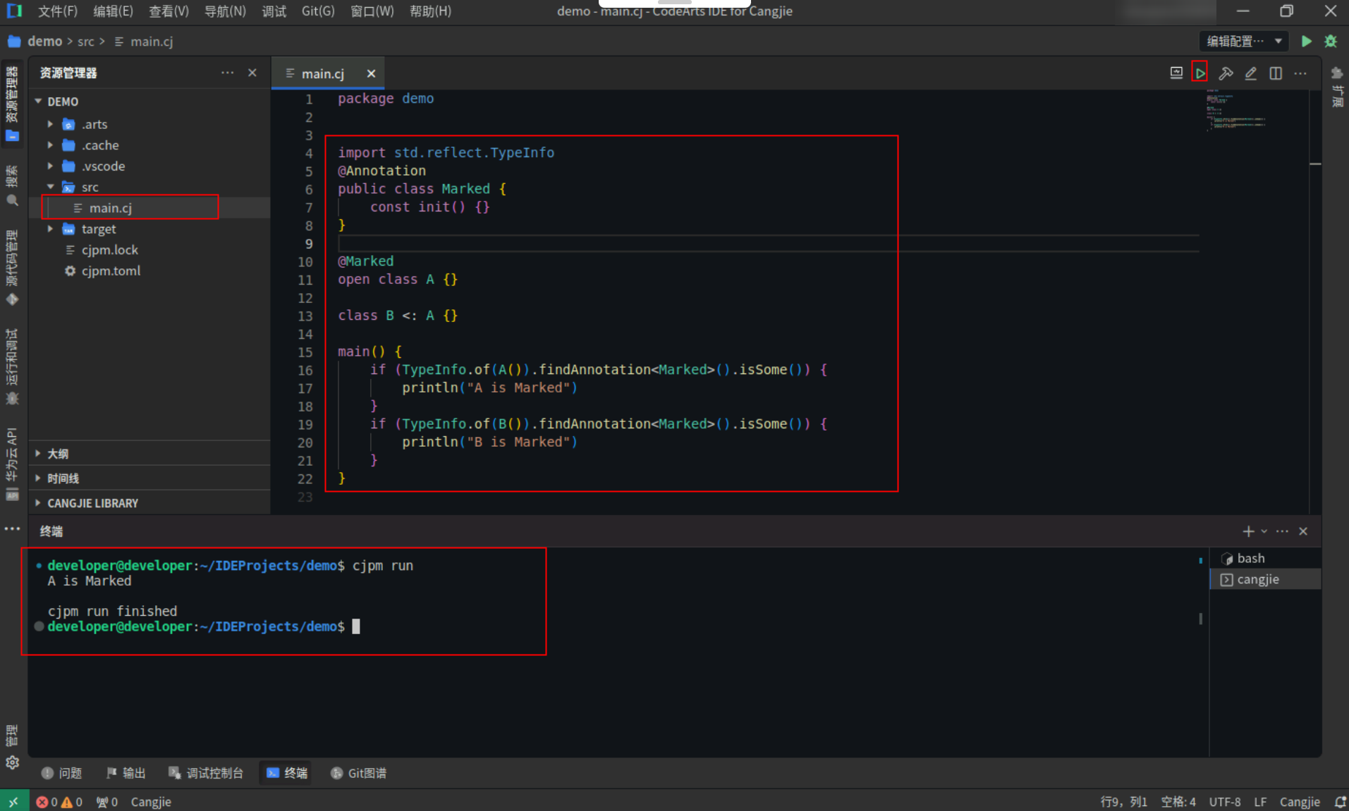 仓颉之反射和注解的神秘力量_仓颉编程语言_14