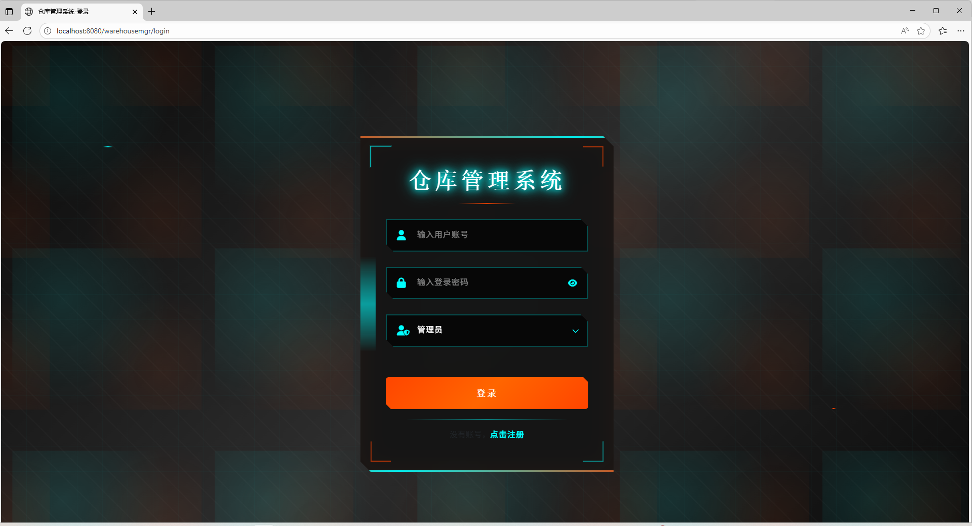 登录页面