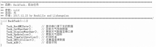 天气代码