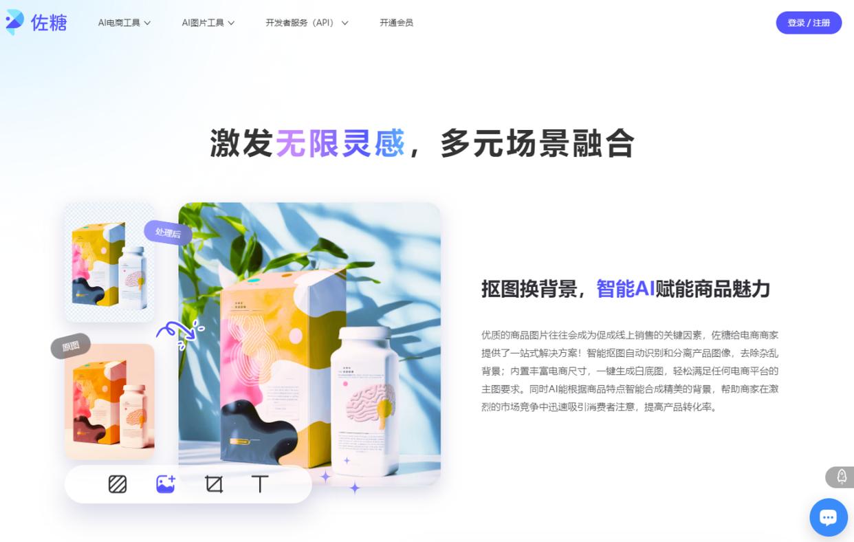 不知道在线p图工具怎么选？这篇图片编辑工具攻略快收藏-CSDN博客