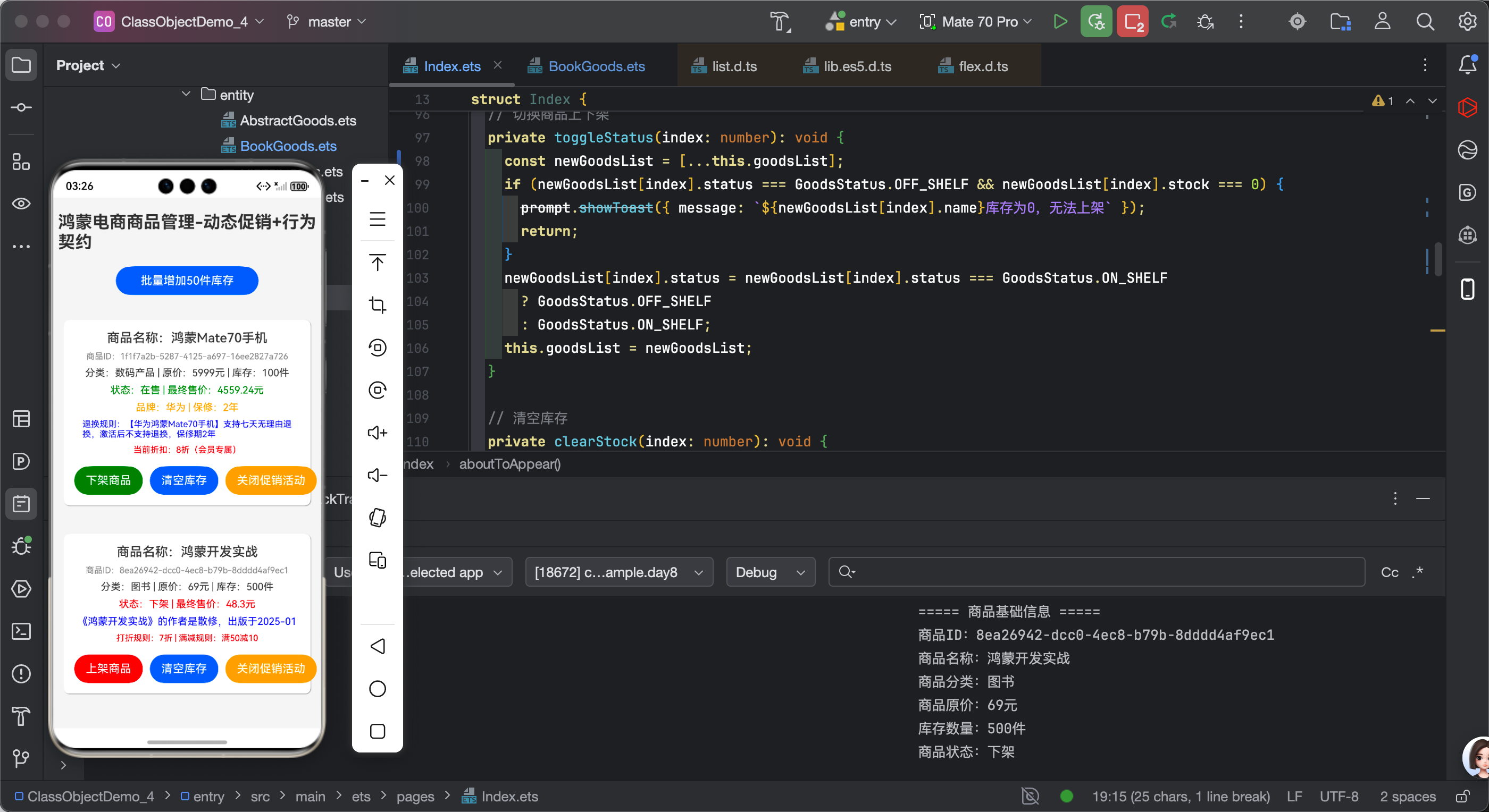 行为契约接口_20260108111917_613_125