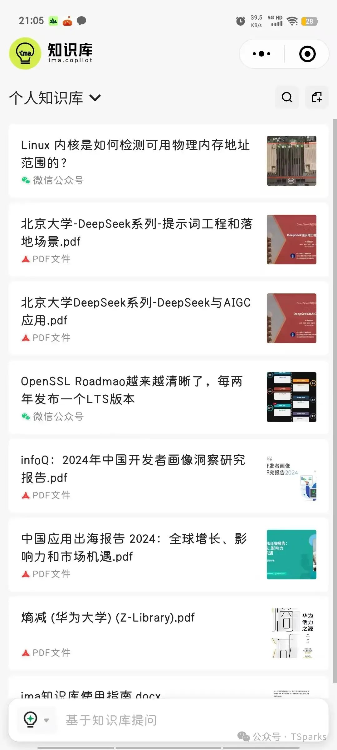 文章导入知识库