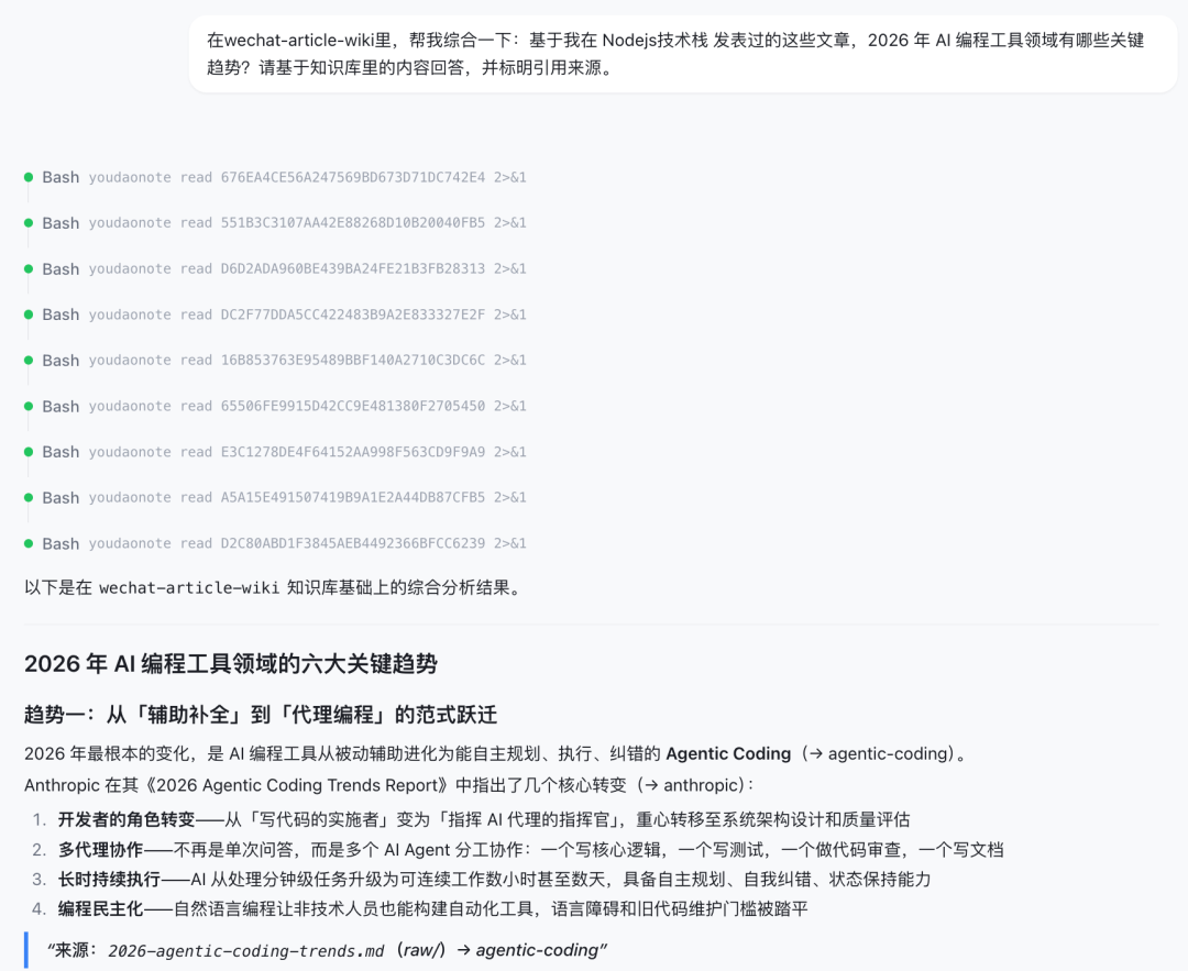 跨页综合查询带引用来源