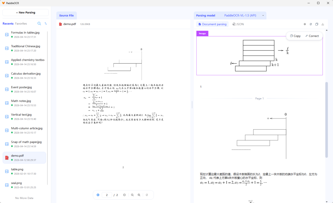 CVHub x PaddleOCR：X-AnyLabeling 升级 OCR 实战工作流，服务开发者数据闭环