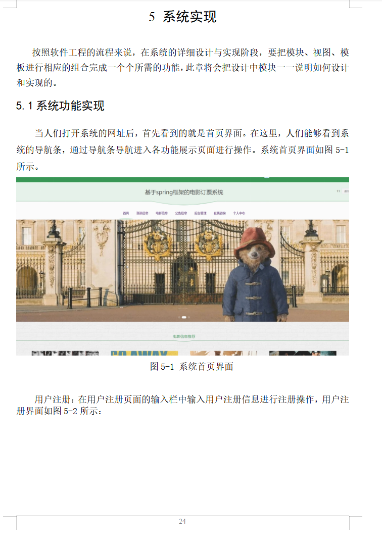 系统实现.png