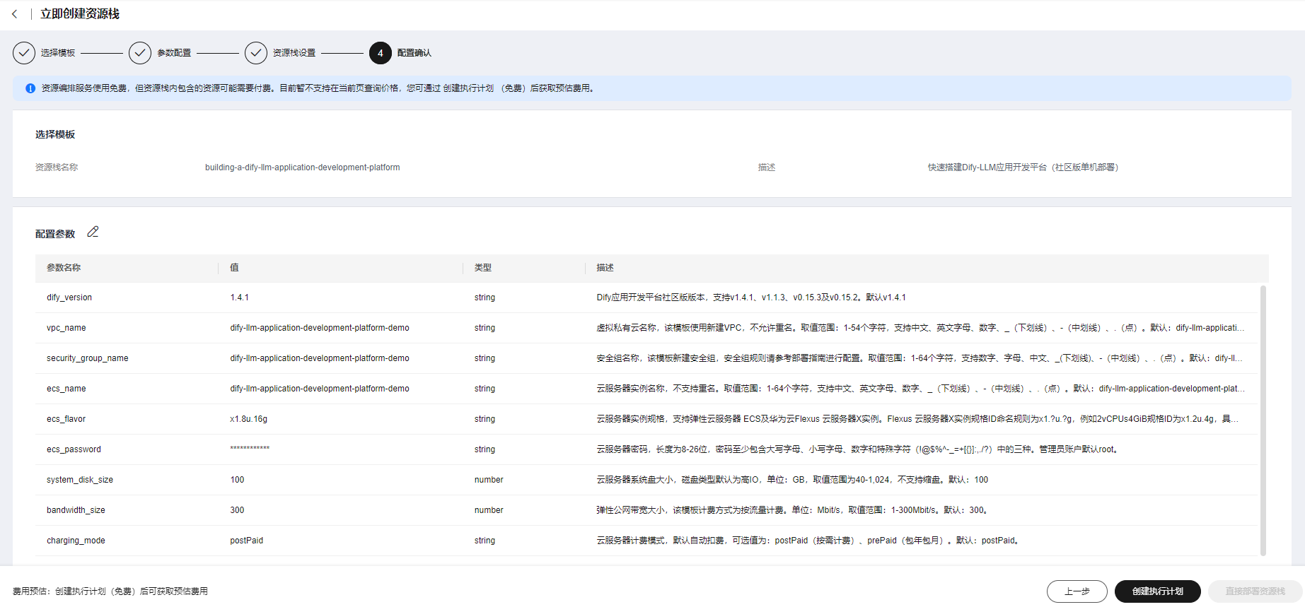 image-20250626211343010