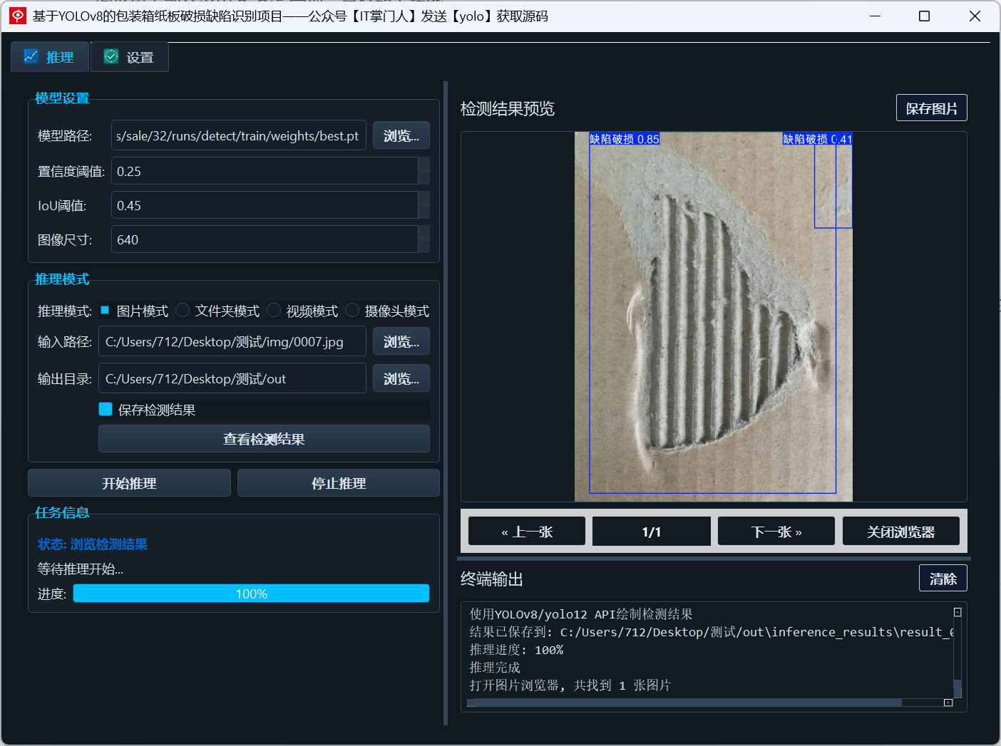 image-20250725232343431