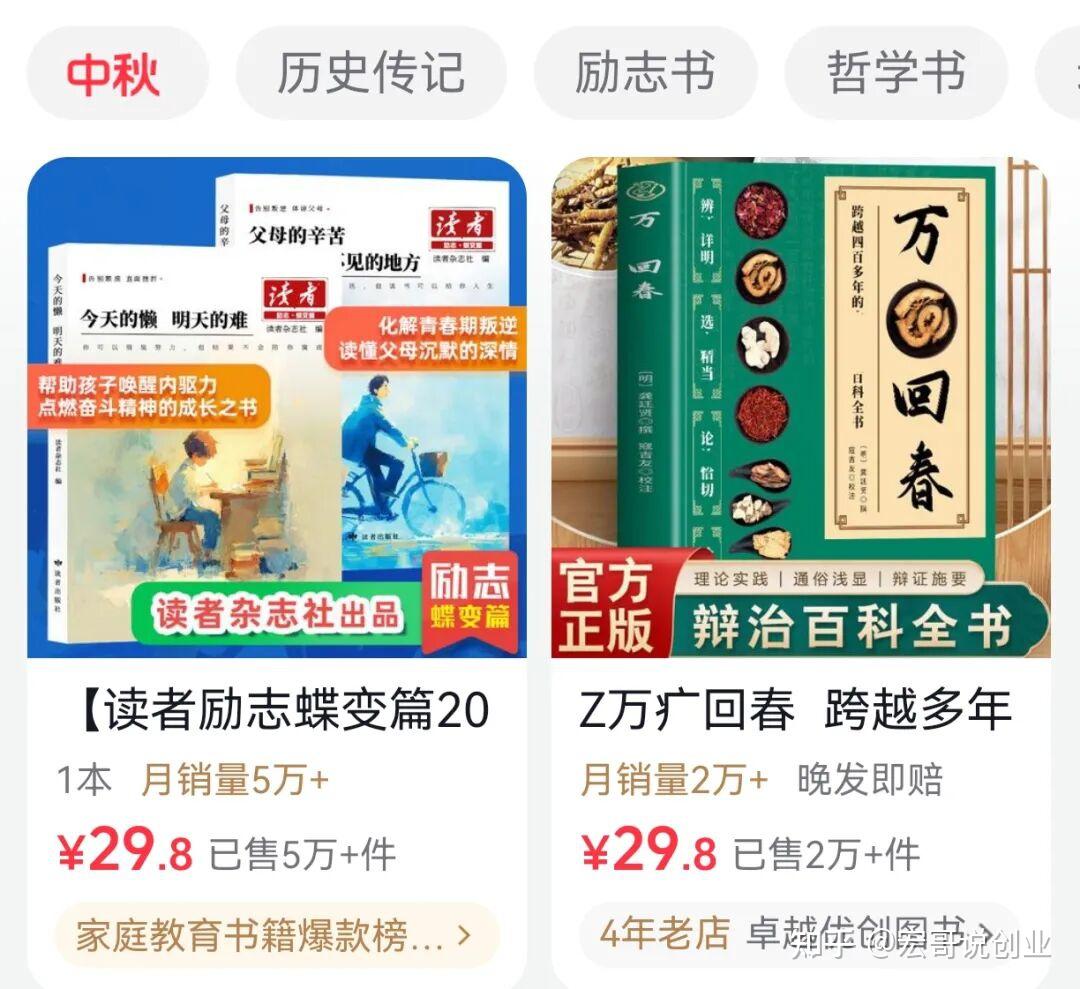 20天涨粉9.5万!用AI做书单号带货视频,轻松变现!附详细操作流程_副业-CSDN专栏