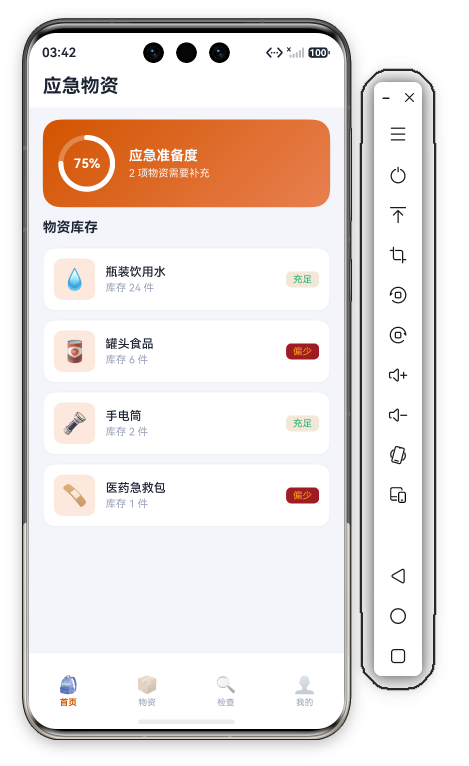 点击物资卡片弹出提示