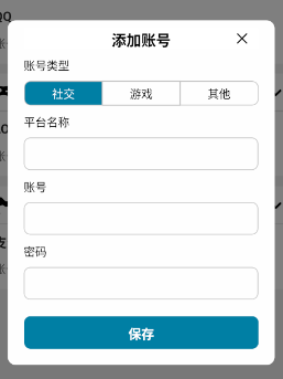 在这里插入图片描述 React Native【实战范例】账号管理(含转换分组列表数据的封装,分组折叠的实现,账号的增删改查,表单校验等)_JSON_04