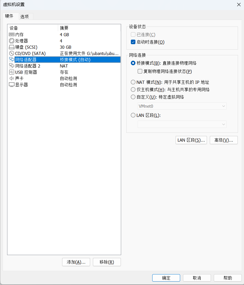 添加网络适配器