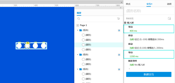 Axure PR 9 动效 设计&交互_锚点_32