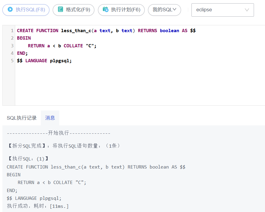 基于开发者空间GaussDB云数据库的PLpgSQL实践一_数据库_30