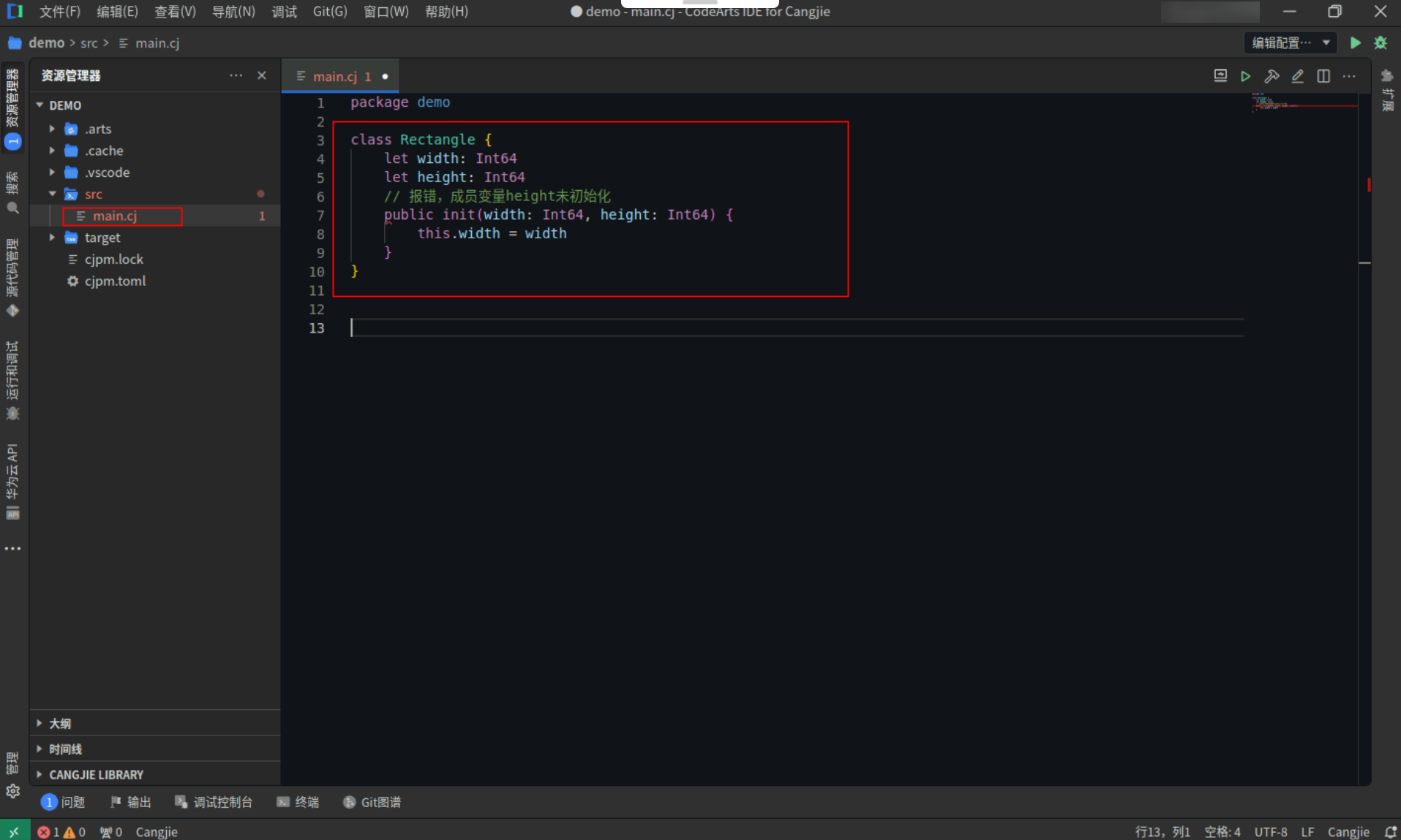05ddca7ba607b76985f004f4e67903a6.PNG 仓颉之结构体、类与接口的奇幻乐园._类_15
