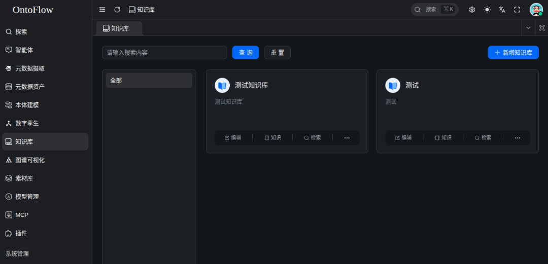 知识库1
