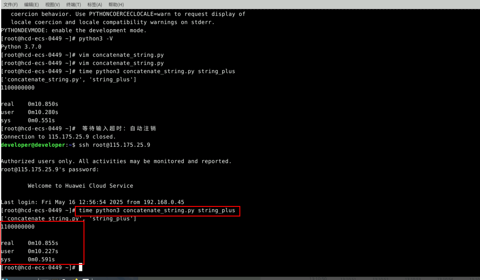 基于华为开发者空间，体验鲲鹏DevKit之Python字符串拼接系统性能分析_华为开发者空间_21