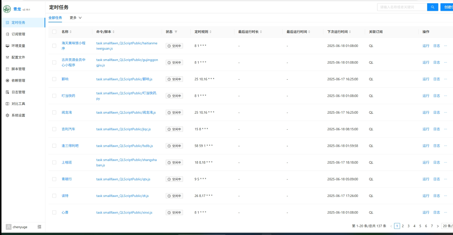 image-20250623165423240