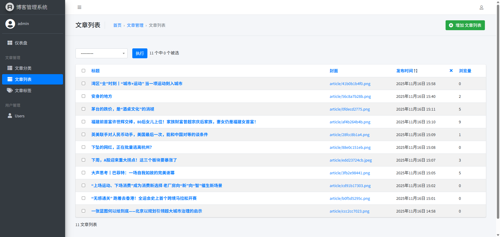 image-20251116174735643