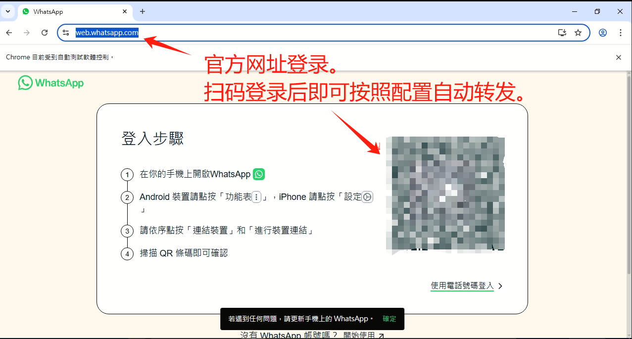 WhatsApp 怎么做消息转发自动转发？_wats app 个人消息转发对接-CSDN博客
