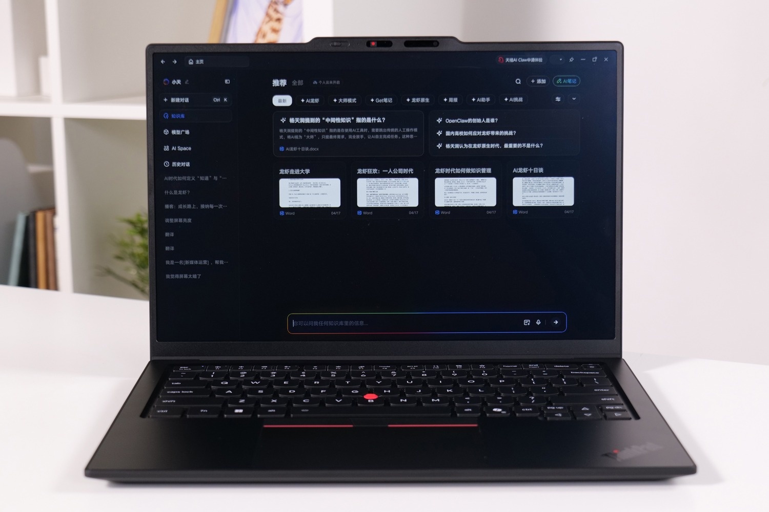 ThinkPad X9 15p Aura AI 2026黑色机身显示AI界面实拍_1