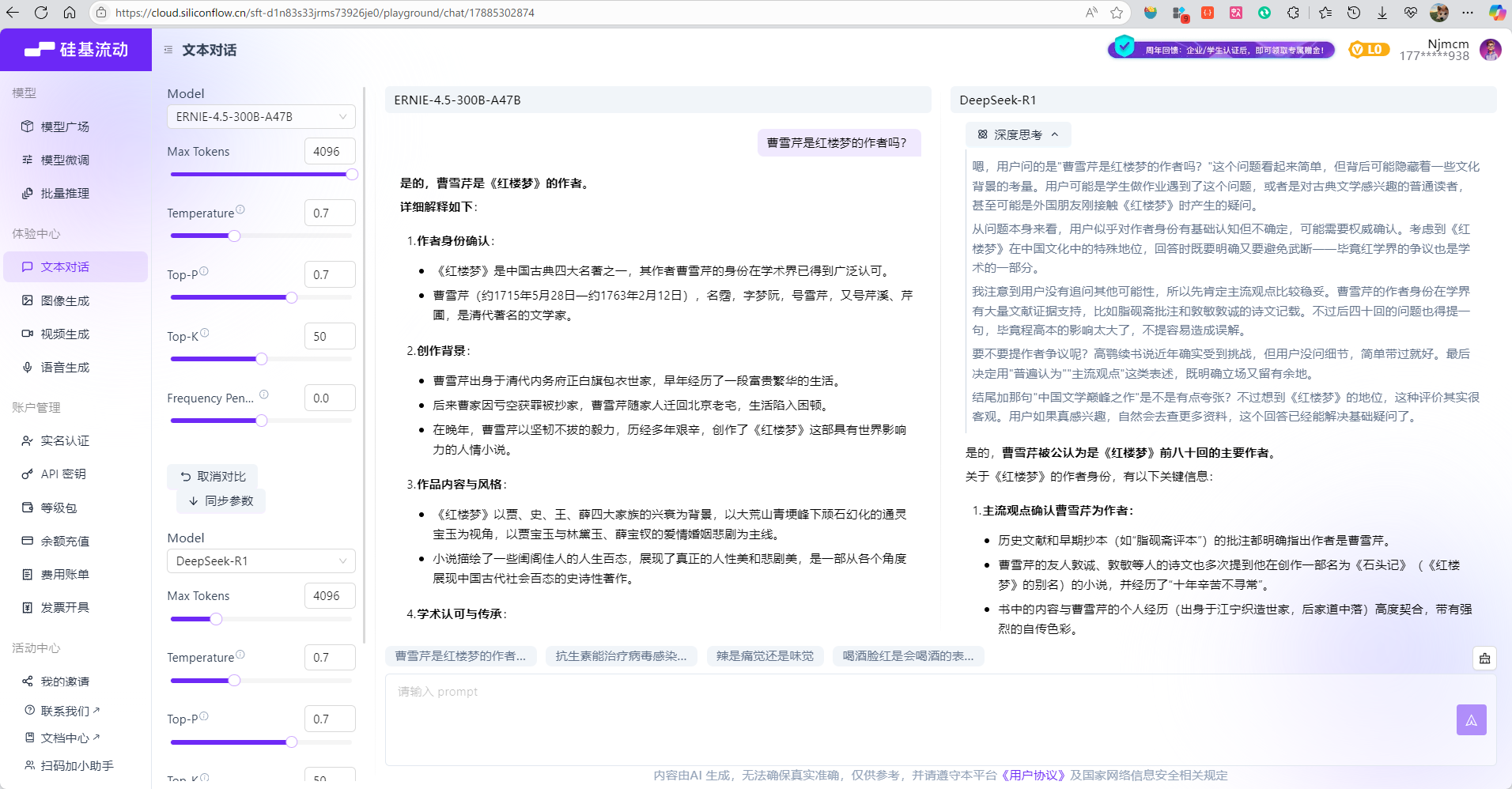【源力觉醒 创作者计划】文心4.5本地化部署全攻略：基于GitCode的DeepSeek、Qwen3.0性能基准测试