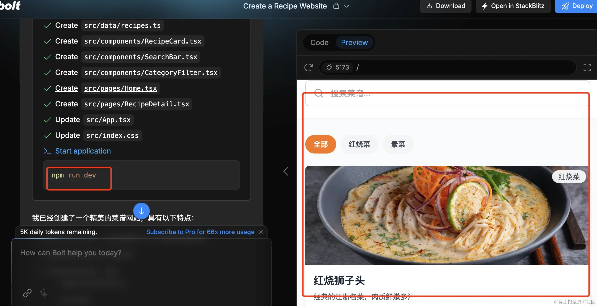 image.png AI 生成前端项目的 bolt.new 是怎么做到的?_json_04
