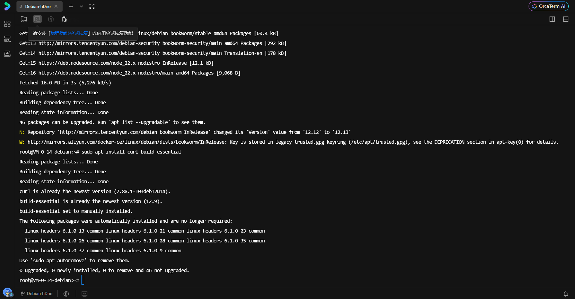 系统依赖安装过程截图，显示 apt 包管理器正在更新并安装 build-essential 和 curl
