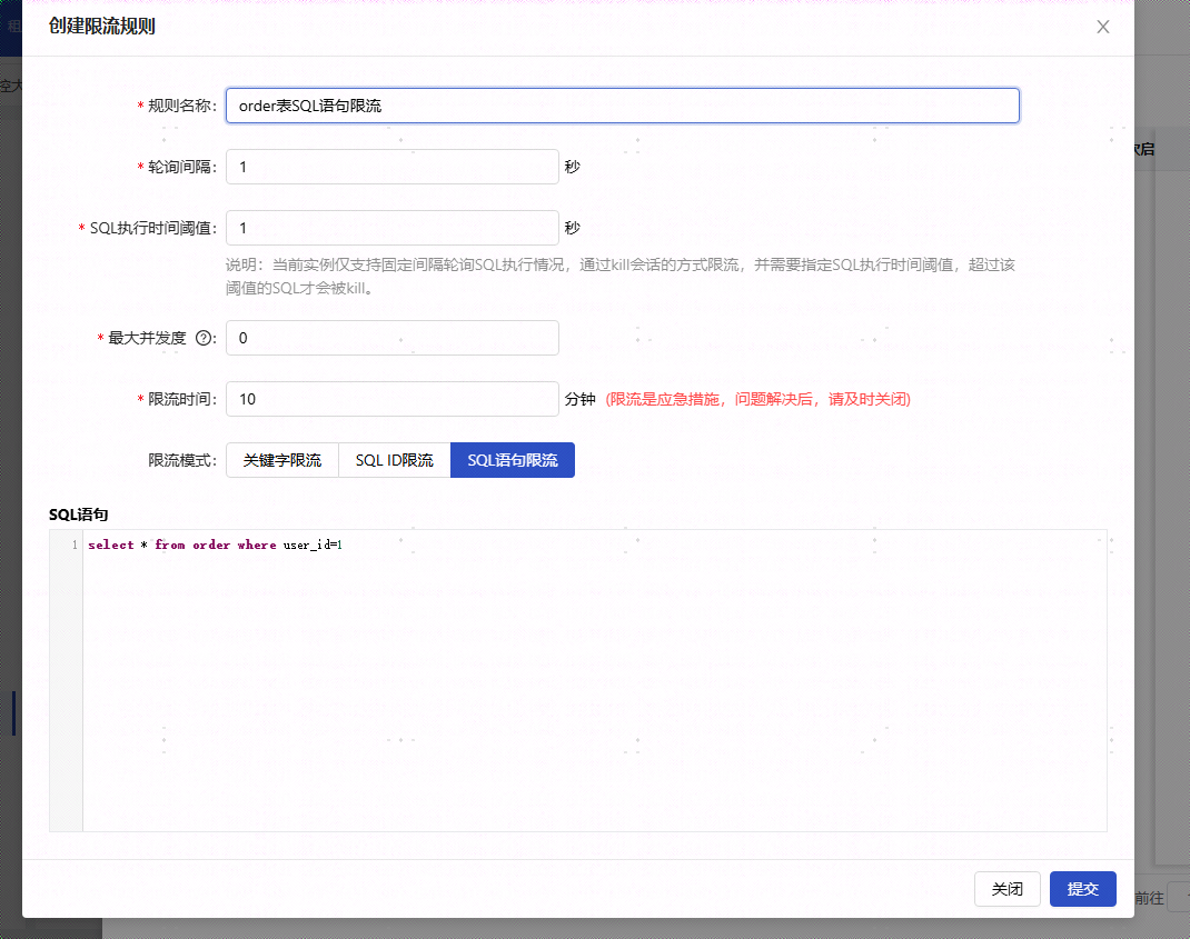 数据库性能救星！SQL限流实战指南：轻松应对高并发与慢查询危机_sql 限流-CSDN博客