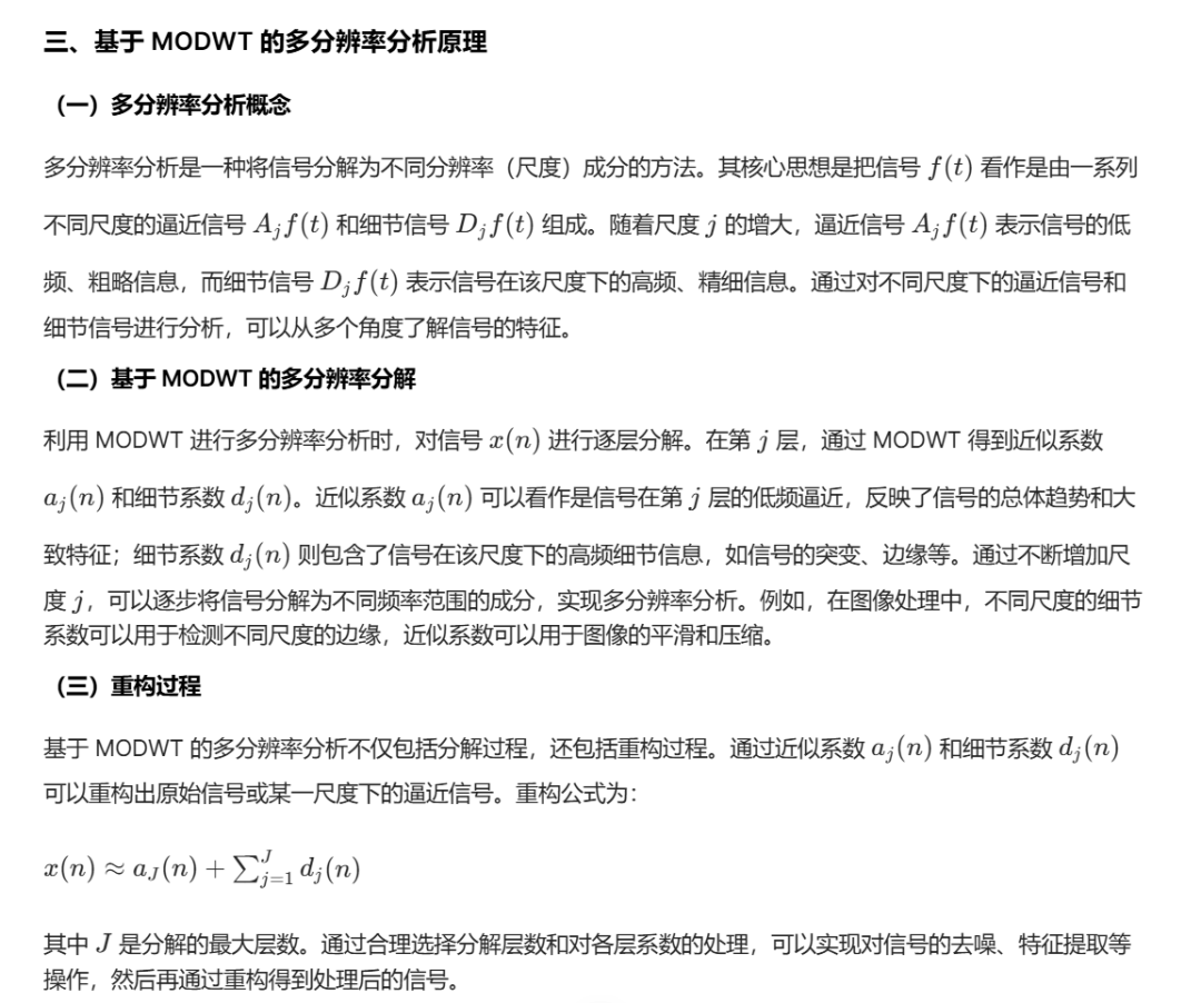 基于极大重叠离散小波变换的多分辨率分析附Matlab代码-CSDN博客