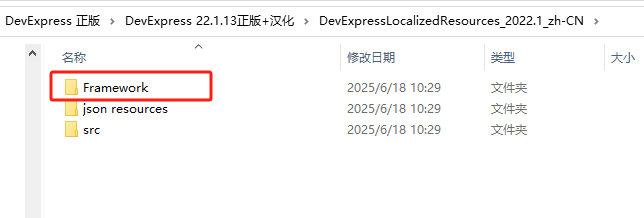 DevExpress官网下载汉化包|Winform.NET程序汉化操作步骤