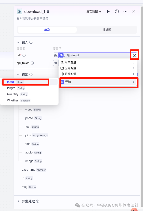 实战来了！Coze工作流一键生成公众号文章教程，手把手教你玩转AI写作！ _工作流 公众号文章