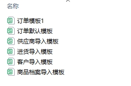 导入模板