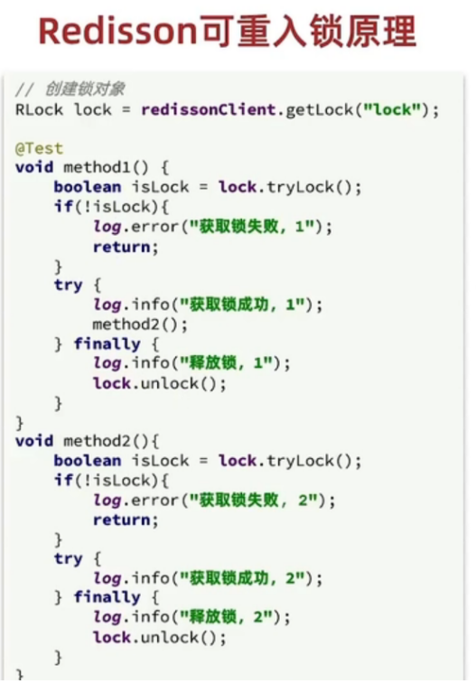 分布式锁_Redis_20