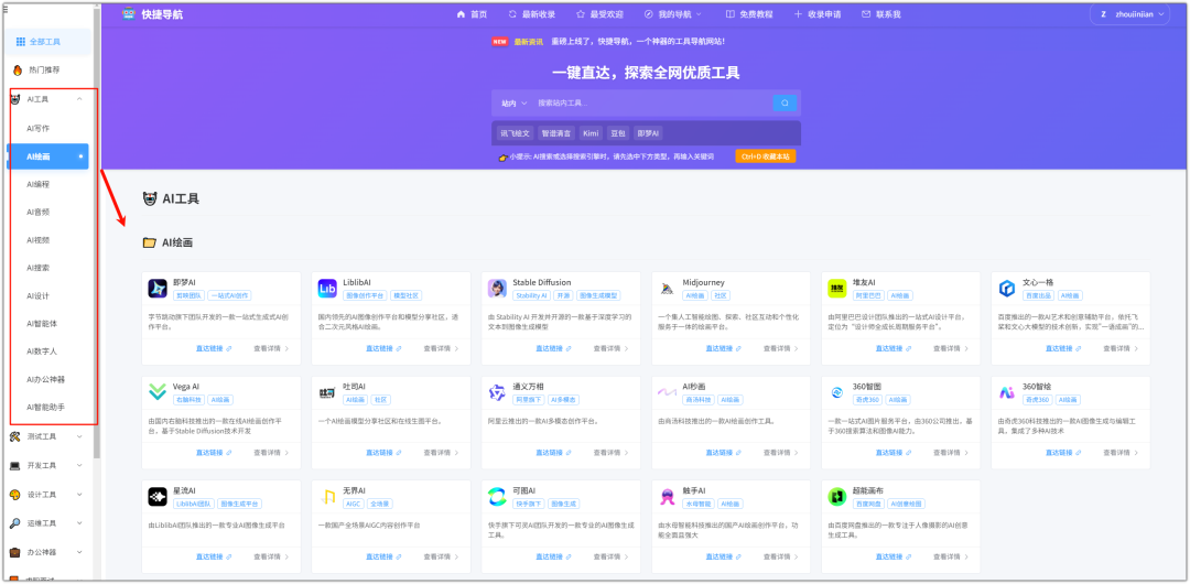 AI工具