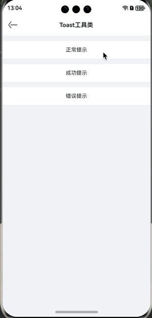 Toast工具类