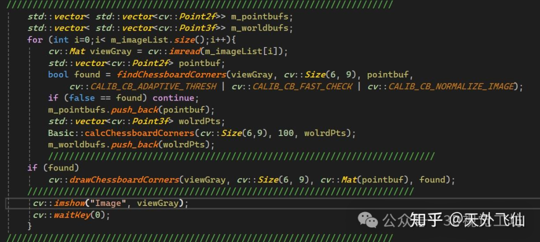 OpenCv棋盘角点检测配置