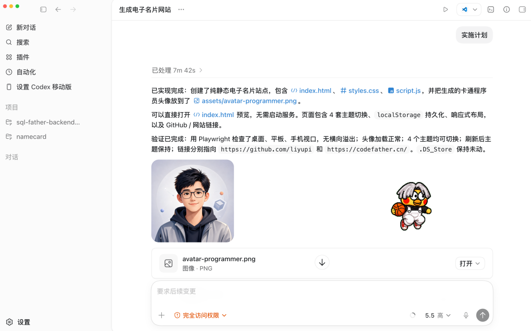 Codex 工具介绍