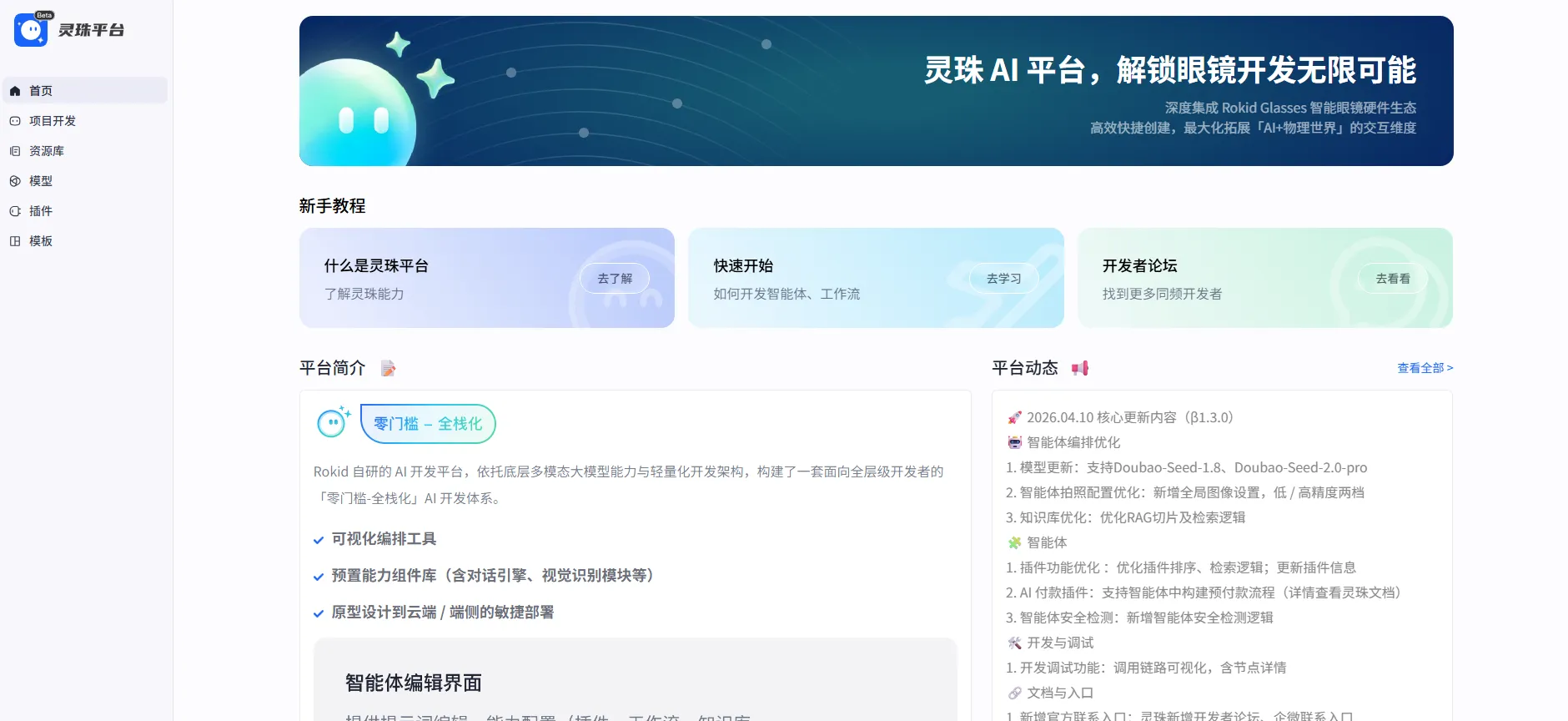 image-20260420143519771