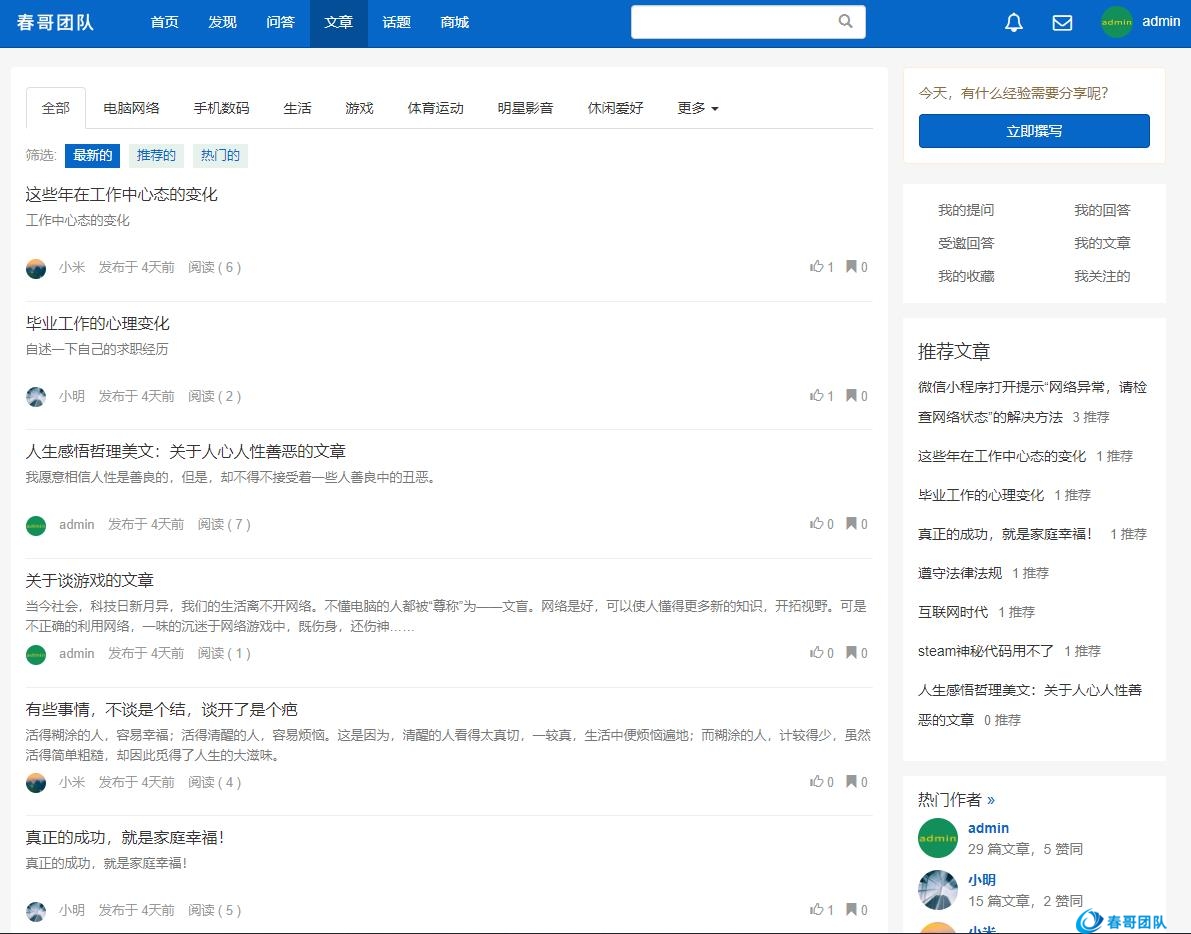 开源问答系统助您快速构建在线问答类的知识平台-CSDN博客