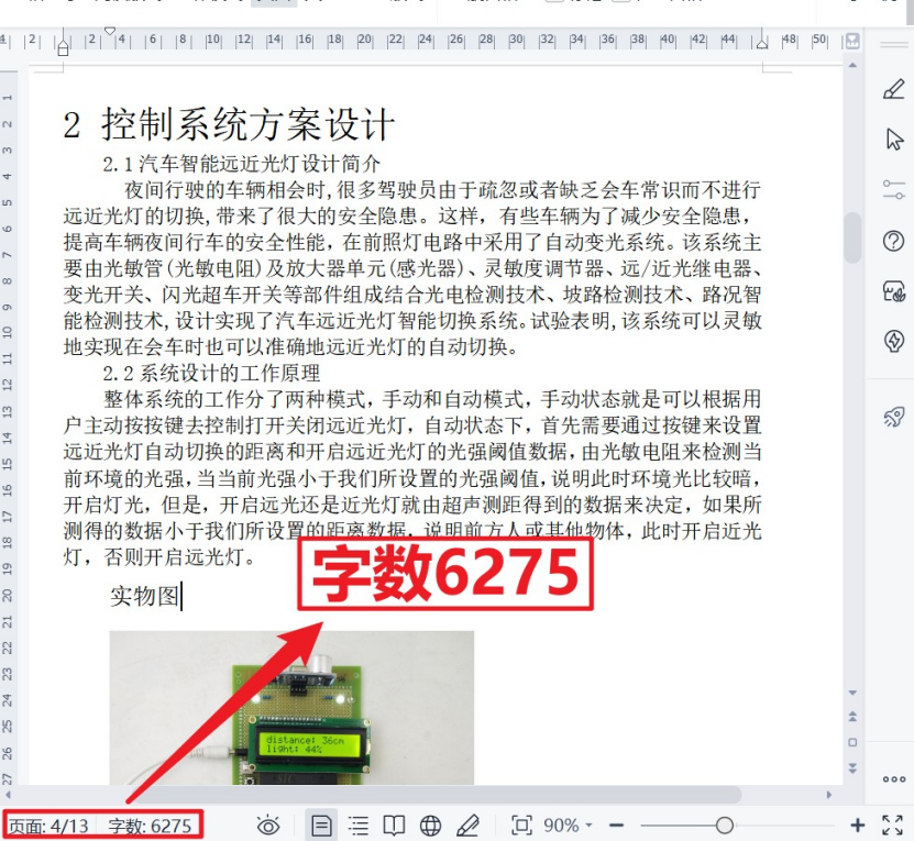 image-20220903174714044