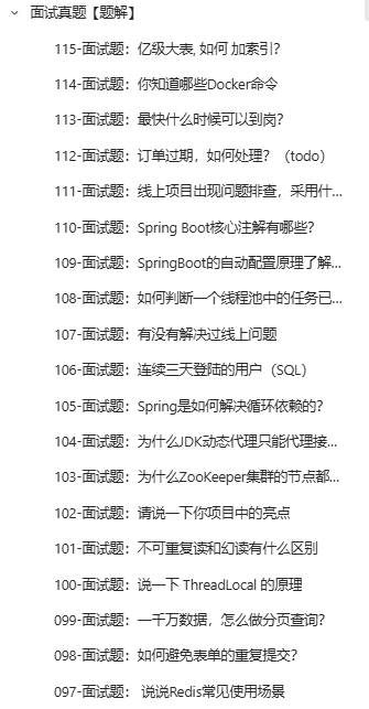 面试真题解析